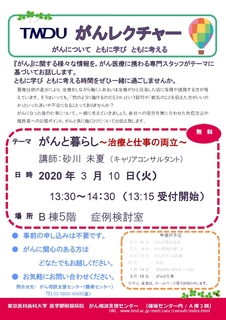 20200309񃌃N`[ ƕ炵_page-0001.jpg