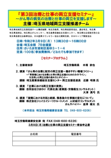 20200309両立支援セミナーリーフレット_page-0001.jpg